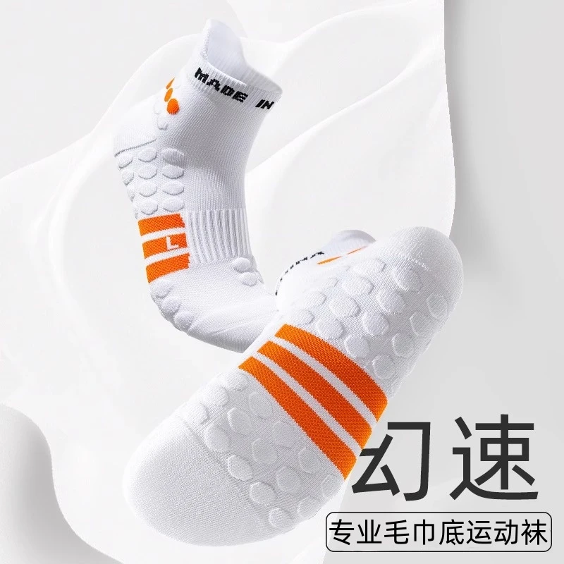 篮球袜子男秋冬中筒袜毛巾底加厚防滑耐磨跑步袜羽毛球专业吸汗祙