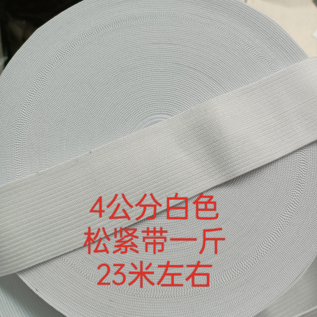 服装大礼包(松紧带)