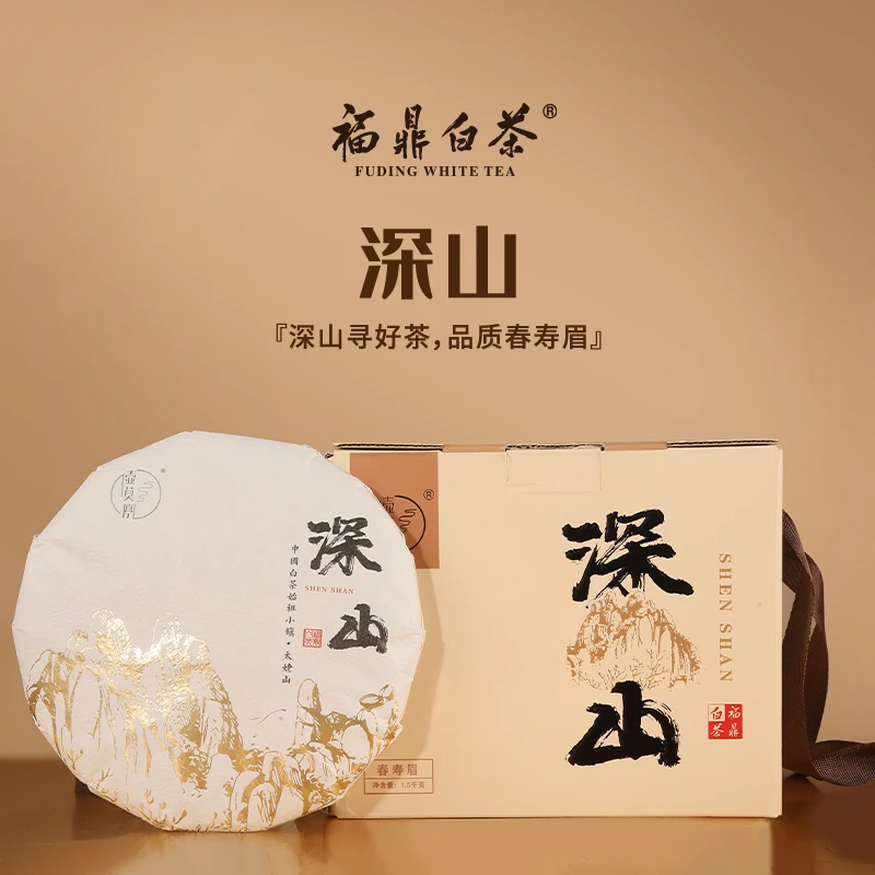 【花花铁粉专属】太姥山茶饼