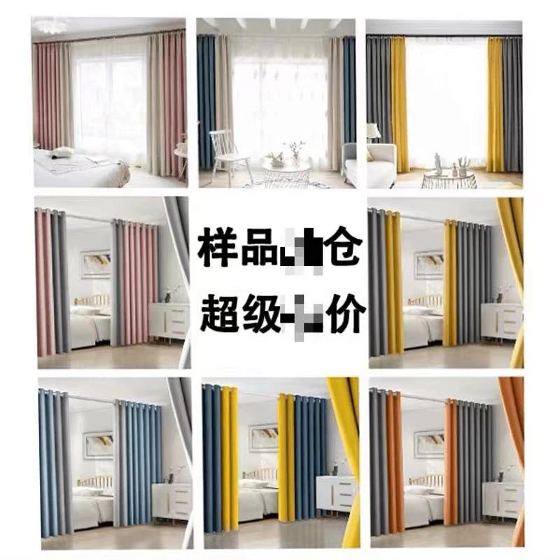 孤品窗帘（数字就是价格）免费改尺寸，孤品窗帘不支持退换 介意慎拍