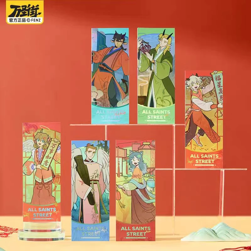 万圣街《指间流年》系列镭射票