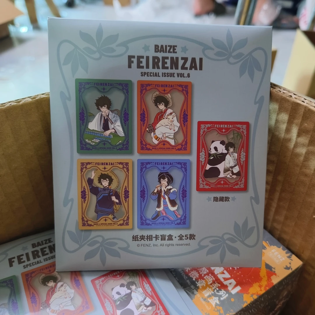 非人哉《白泽特刊》系列vol.6-川-相卡盲盒