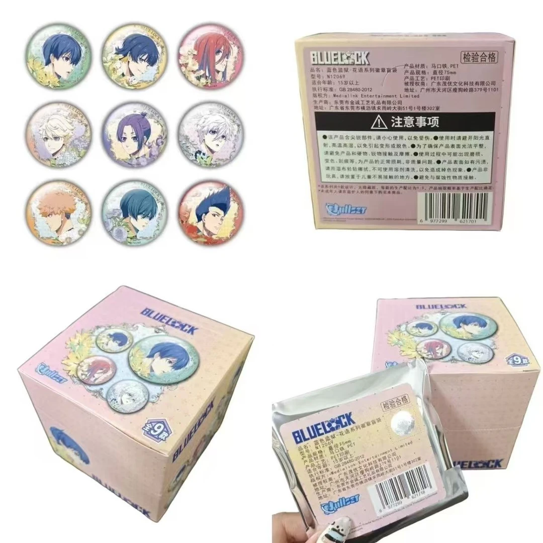 《蓝色监狱》花语系列-徽章盲盒