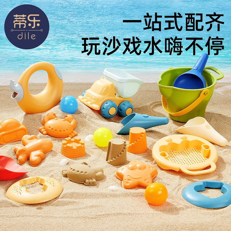 蒂乐儿童沙滩玩具套装挖沙工具铲子水桶宝宝玩沙子沙漏挖土沙滩车