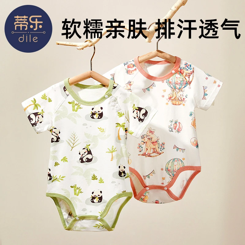 蒂乐婴儿包屁衣新生儿夏季薄款纯棉短袖连体衣男女宝宝哈衣春秋款