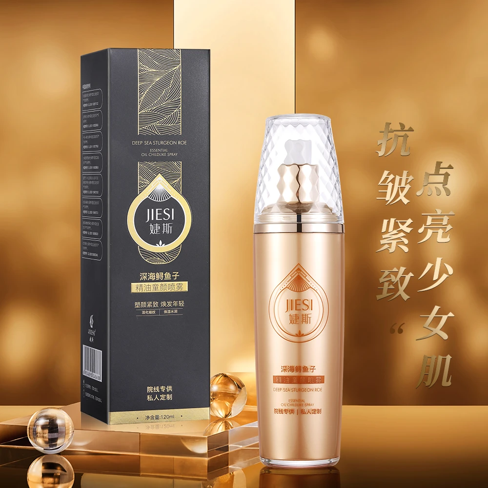 【黑金版童颜喷】婕斯 深海鲟鱼子精油童颜喷雾