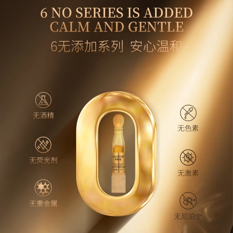 【保龄球】活性因子逆龄抗皱双仓还原液（保湿/抗皱/紧致）