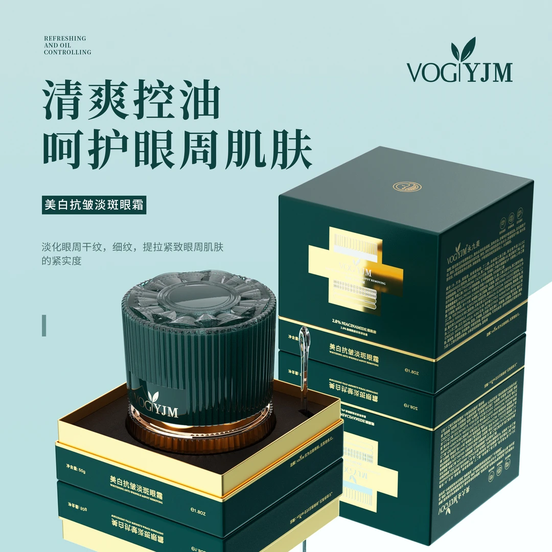 【海绵体微囊眼霜】永九美美白抗皱淡斑眼霜