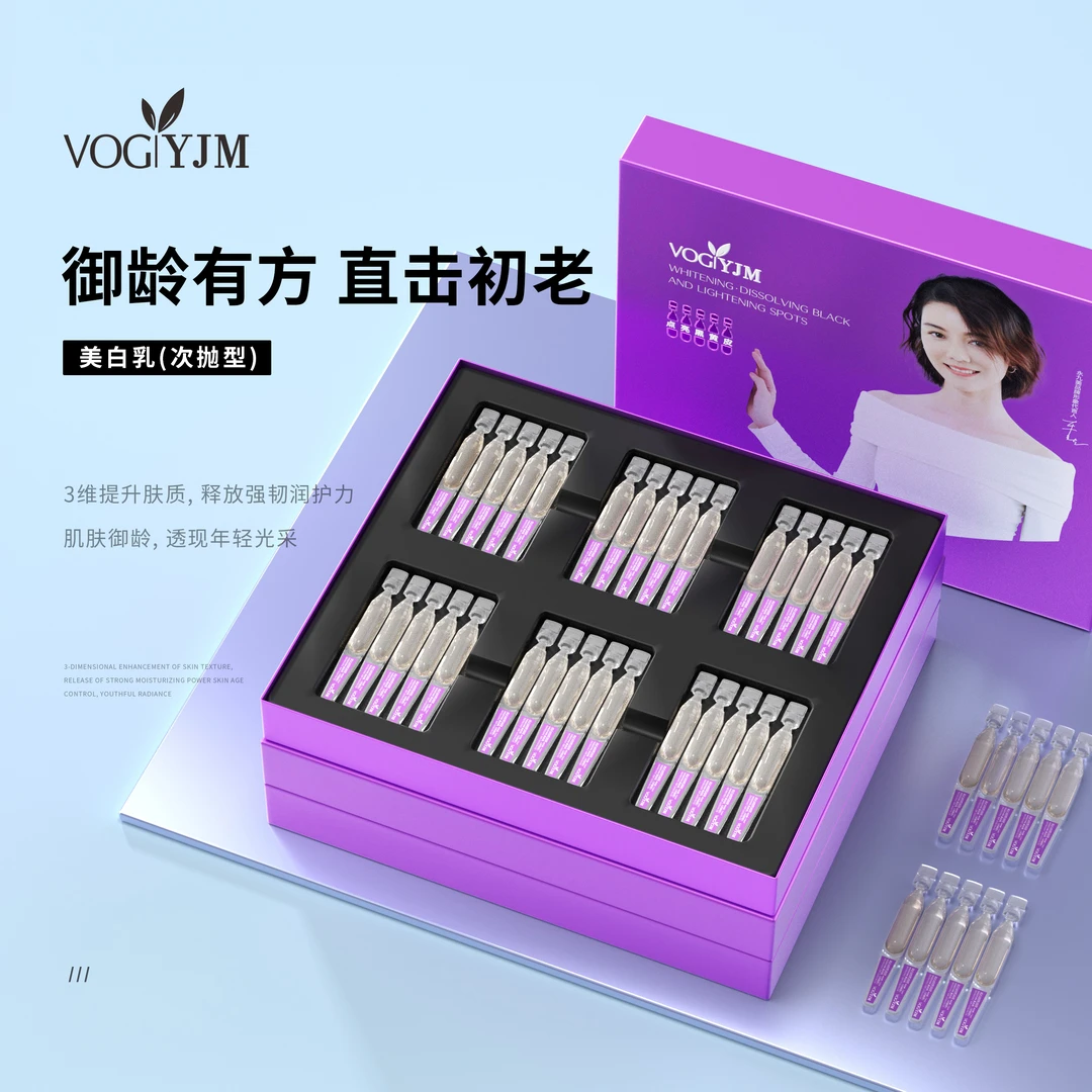 【月光女神】VOGYJM美白乳(次抛型)