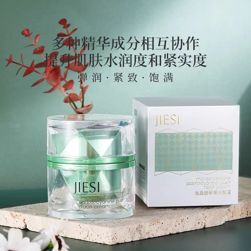 【翡翠菁纯霜】微晶鱼子酱翡翠菁纯面霜