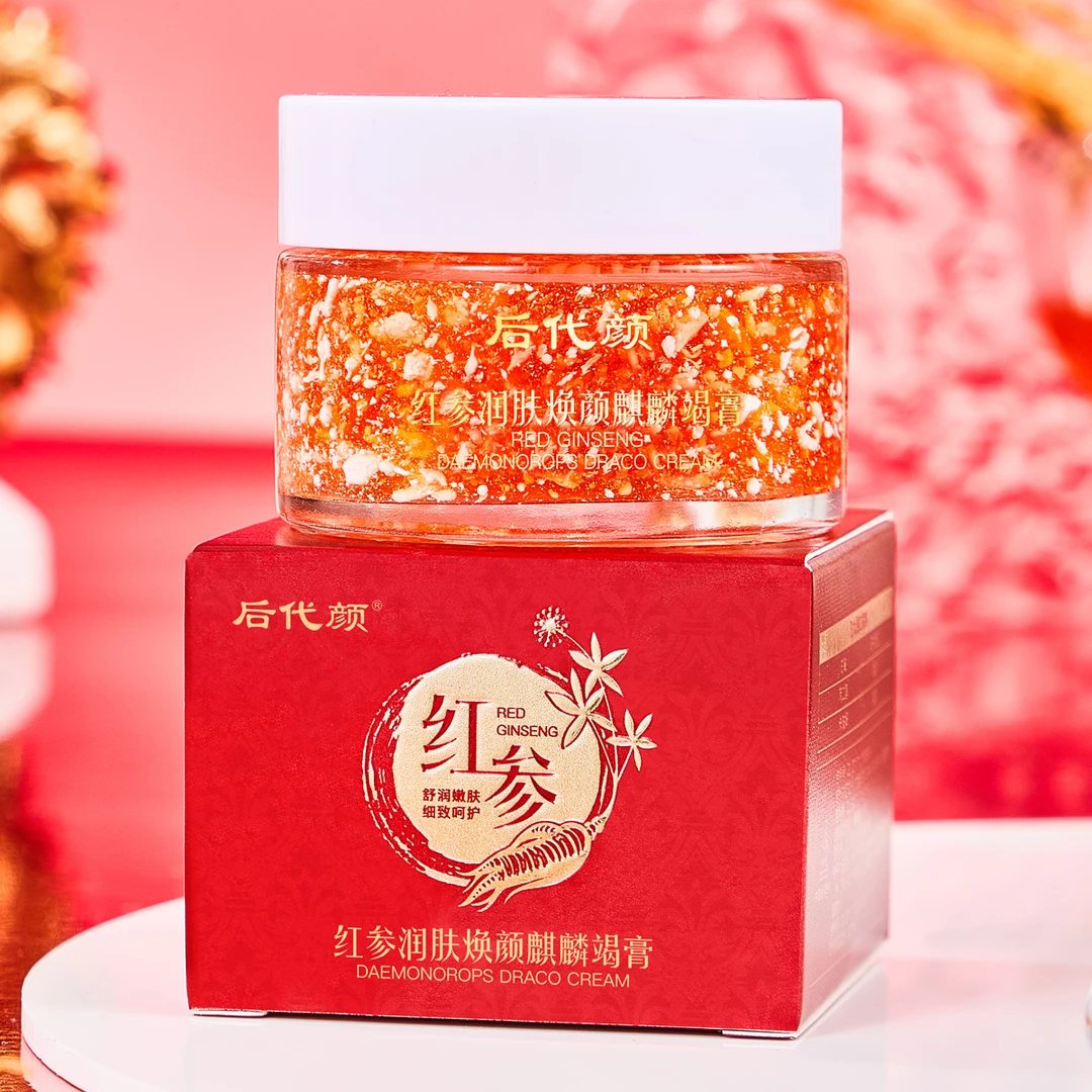 【拍一发二】后代颜红参润肤焕颜麒麟竭膏（保湿/补水）