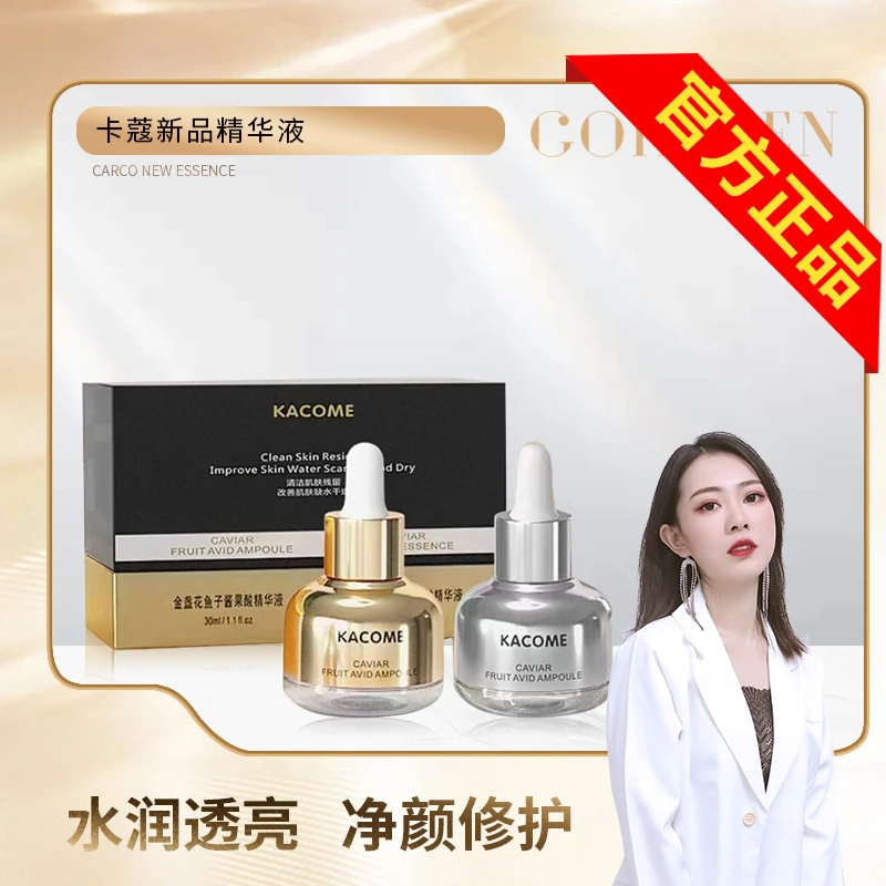 【活细胞冻龄液】深海鱼子酱精华液套盒(补水/滋养/舒缓肌肤)