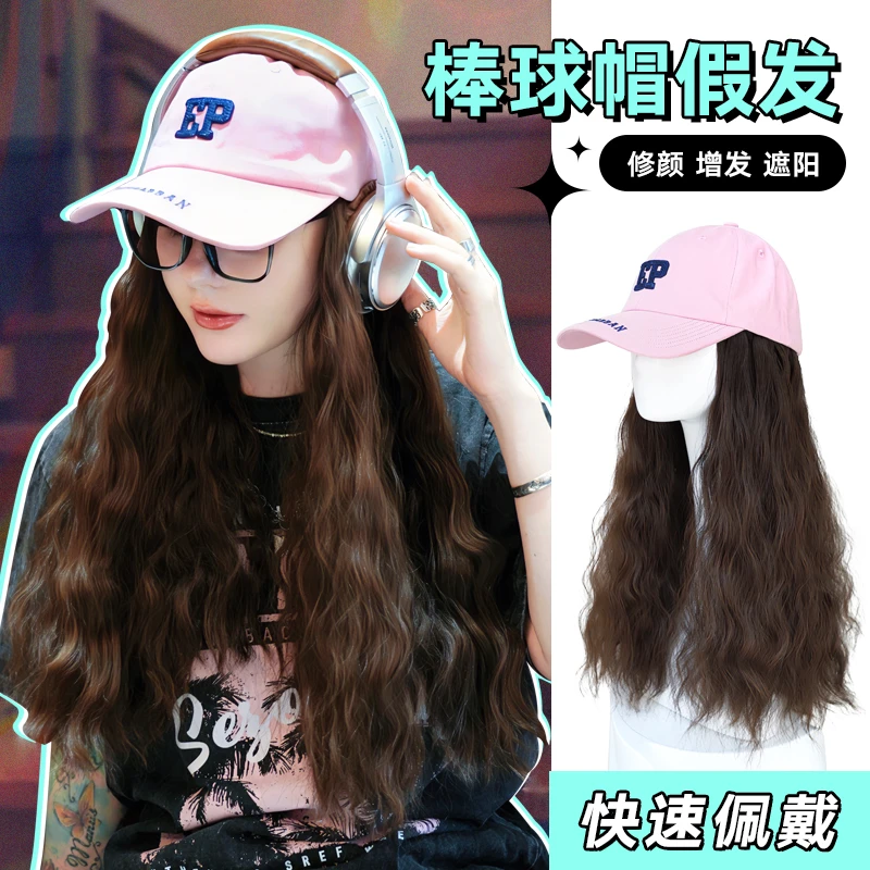 艾妮雅帽子假发一体女时尚羊毛卷网红棒球帽百搭仿真自然假发发套
