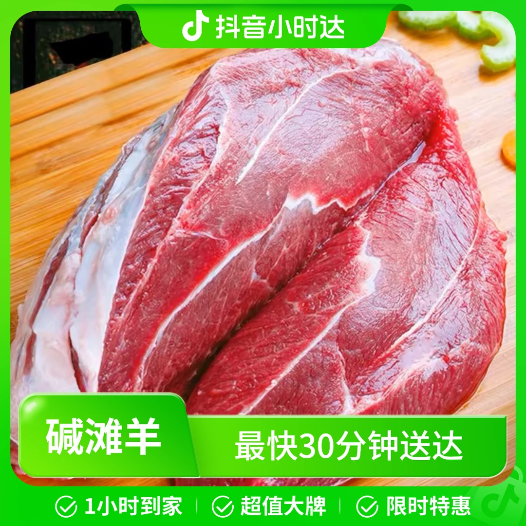 碱滩牛 牛腱子3斤内蒙草原新鲜牛肉生鲜原生态济南同城配送