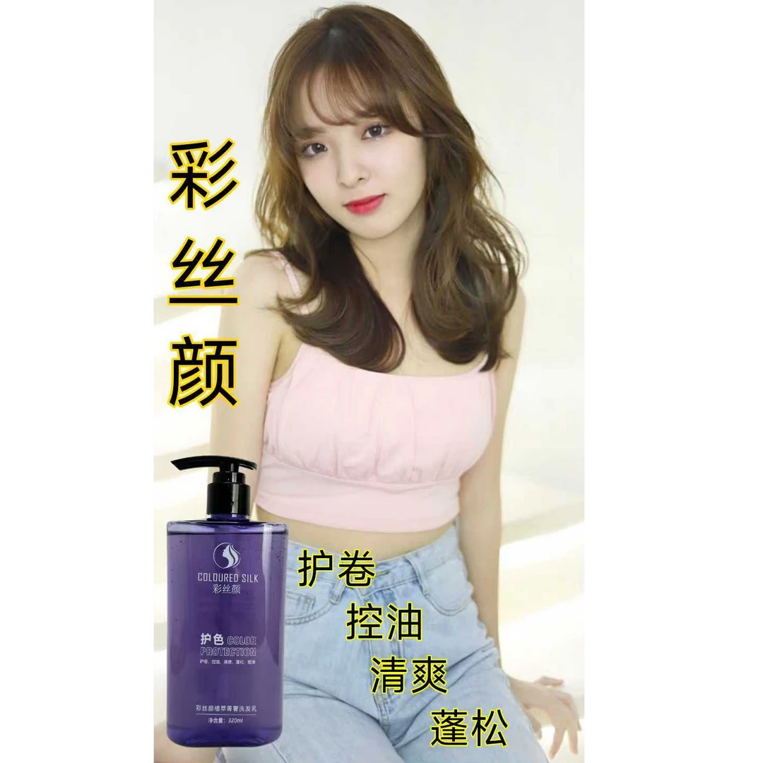 彩丝颜植萃菁奢洗发乳