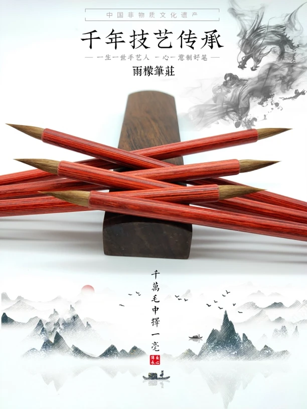 小楷笔写王羲之书法兰亭序专用笔国画抄经瘦金体初学者专用