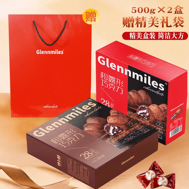 松露巧克力礼盒装网红黑巧克力年货糖果喜糖零食送女友生日礼物