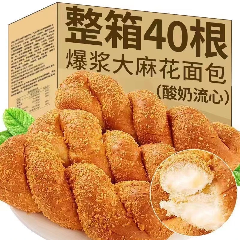 【小|扬哥推荐】手拧酸奶麻花面包宿舍早餐代餐糕点休闲零食50g