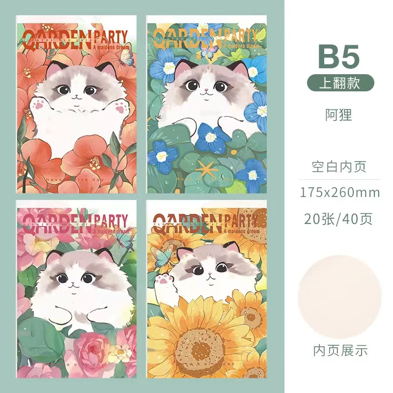 4本b5空白笔记本高颜值学生简约Ins小清新a5记事本横线