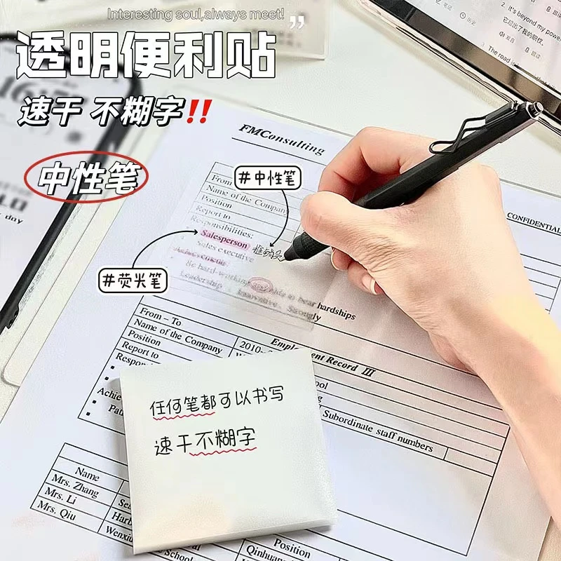 透明便利贴6本每本50张磨砂速干形透明便贴便携学生便签重点标记.