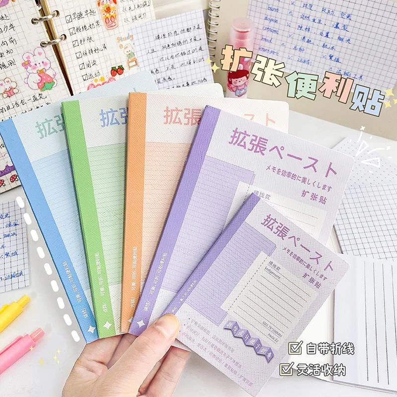 【扩张便利贴】2大4小可核折叠扩张贴学生用考研便签贴纸扩展贴