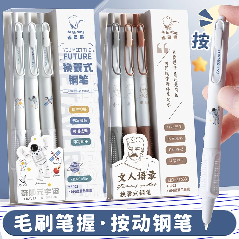3067【按动钢笔】一盒笔送30支墨囊小学生专用高颜值可替换墨囊