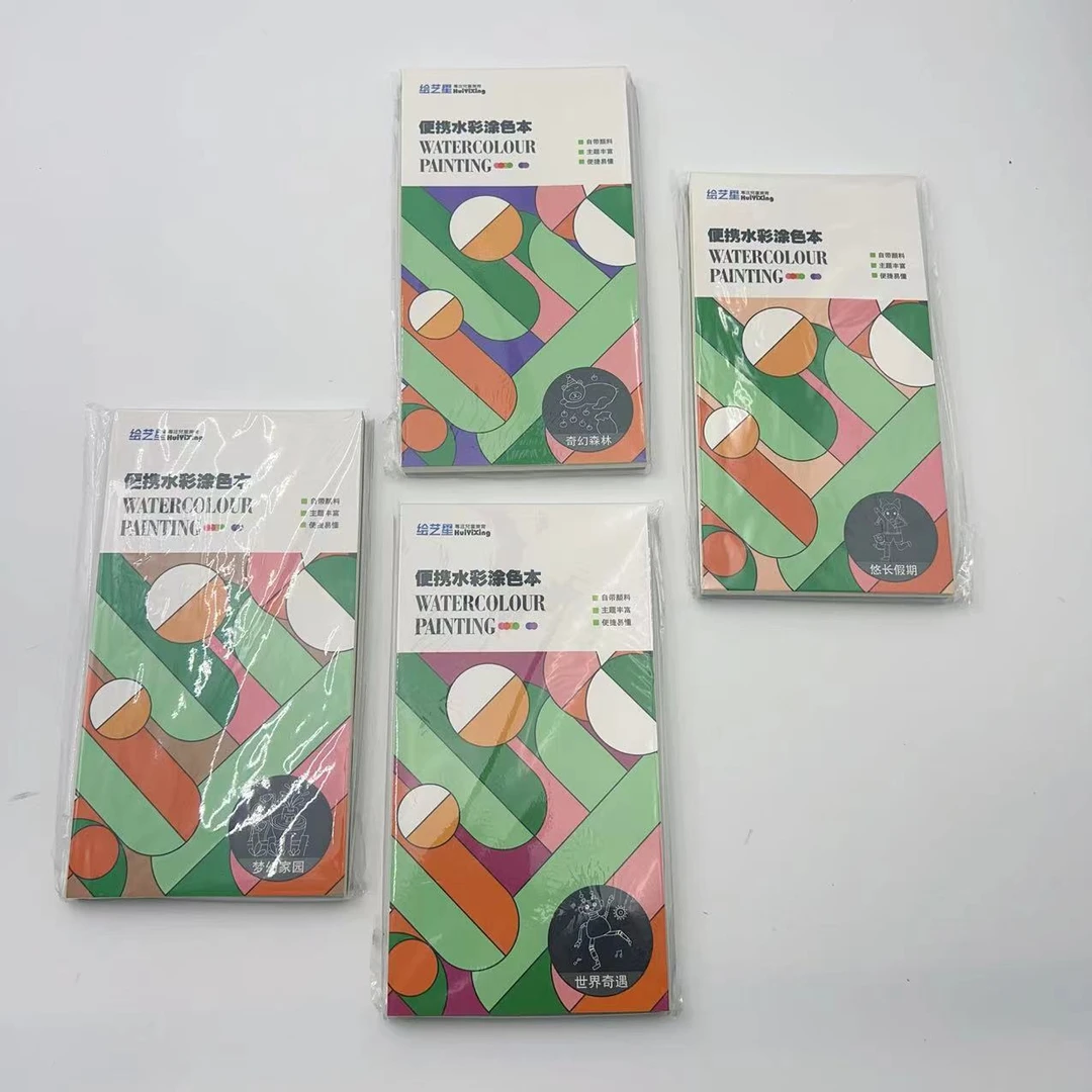4052【4本水彩涂色本】绘画本自带颜料涂色卡款式不挑随机绘画本子