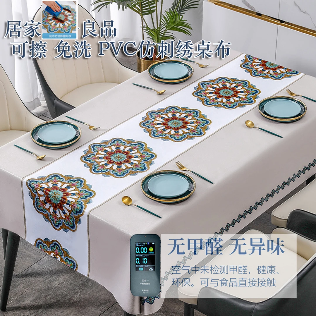 加厚升级防水防油免洗可擦桌布PVC垫子轻奢餐桌椅套长方形桌子布