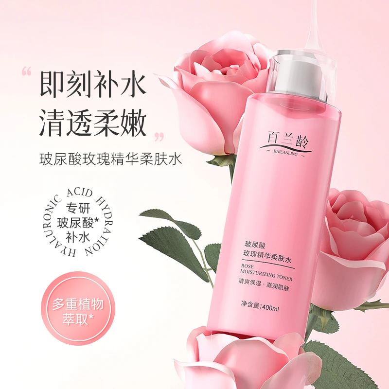 【粉丝补贴】玻尿酸精华液柔肤水妆前补水保湿舒缓护肤湿敷爽肤水