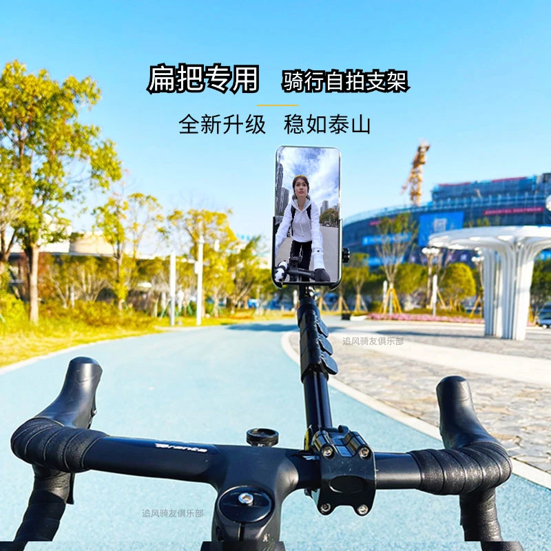 自行车手机支架骑行自拍杆山地公路车破风扁把一体把伸缩稳定云台