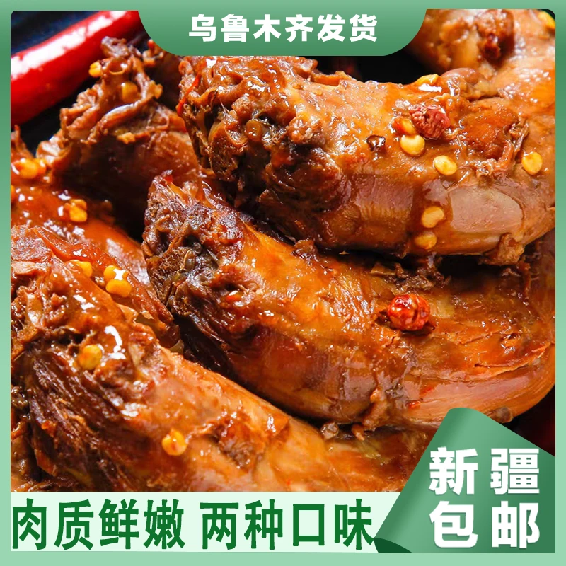 新疆包邮烤脖手撕卤香辣烧烤味零食熟食小吃食品鸡脖非鸭脖子美味
