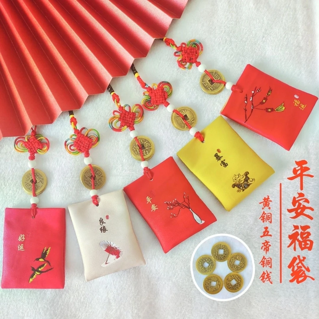 杰海饰艺黄铜五帝钱古风高档平安福袋香包可打开车挂饰品绣花文化