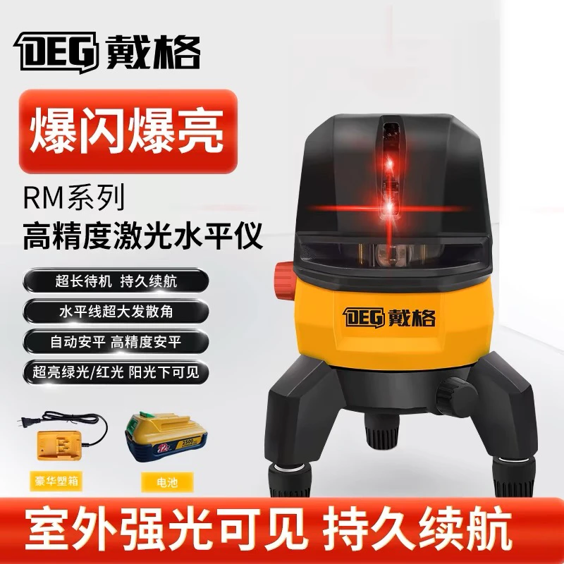 戴格水平仪5线绿光投线仪室外可见强红光激光