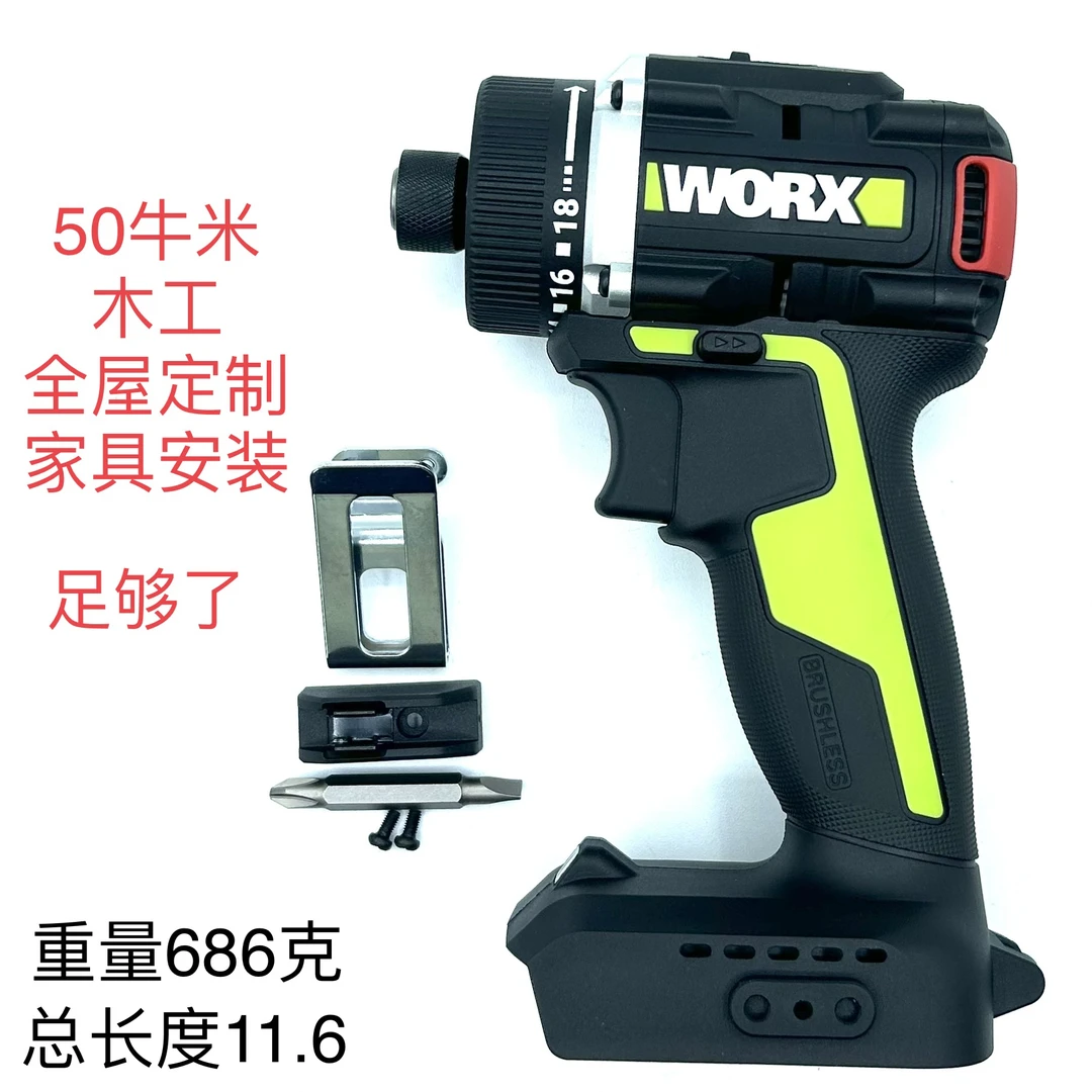 威克士WU173无刷锂电钻改批手枪钻电批钻电动工具水平仪电钻