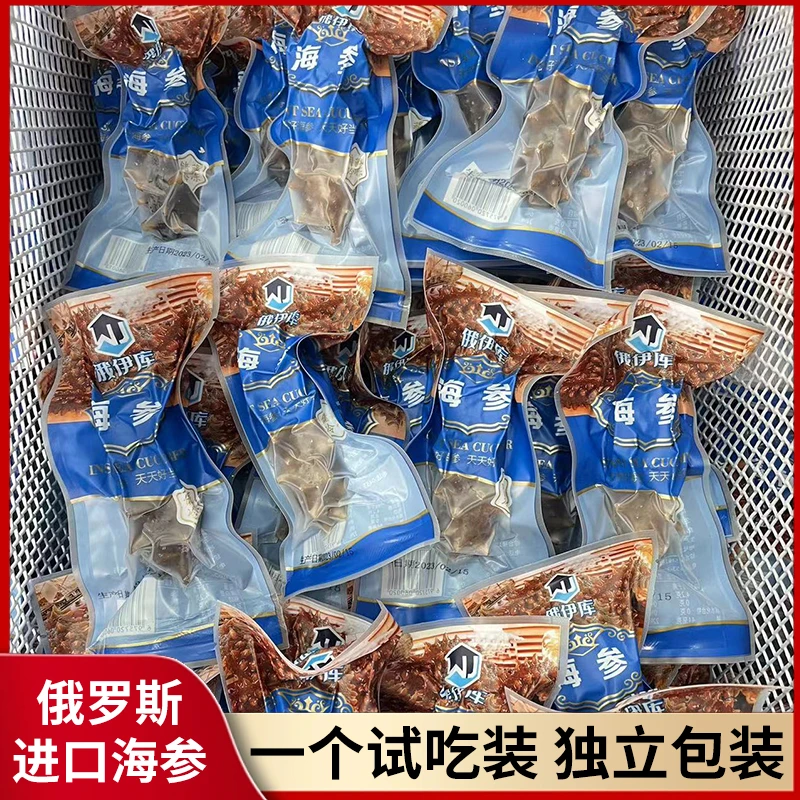 俄伊库【试吃装】俄罗斯即食海参10-12头独立包装解冻即食