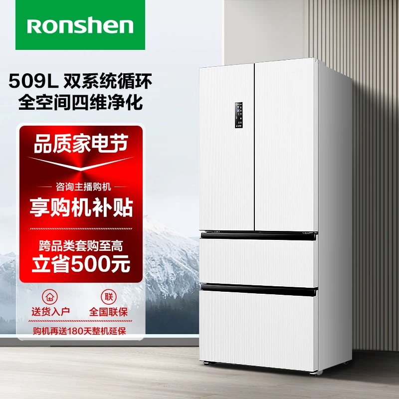 容声冰箱509L法式多门BCD-509WD18MP双系统风冷1级变频母婴电冰箱