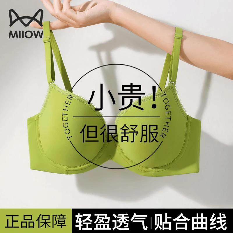猫人胖mm大码内衣女大胸显小薄款无痕胸罩收副乳防下垂软钢圈文胸