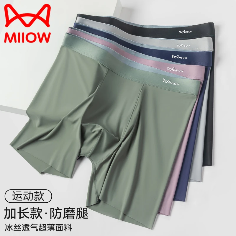 猫人男士运动内裤冰丝薄款透气加长防磨腿跑步速干高弹无痕平角夏