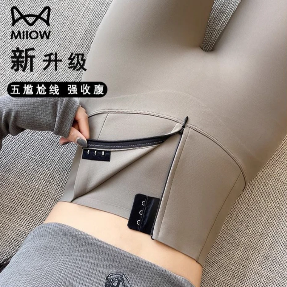 猫人加绒瑜伽裤女秋冬新款收腹提臀健身鲨鱼裤外穿高腰骑行打底裤