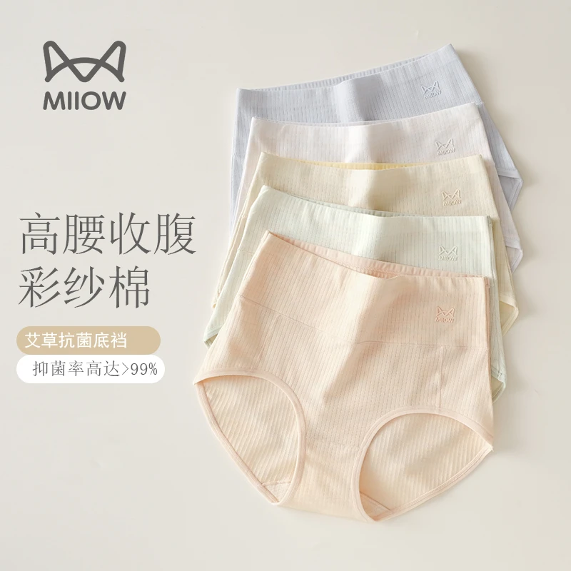 猫人女士内裤高腰纱棉质透气艾草抑菌内裆舒适塑身短裤1