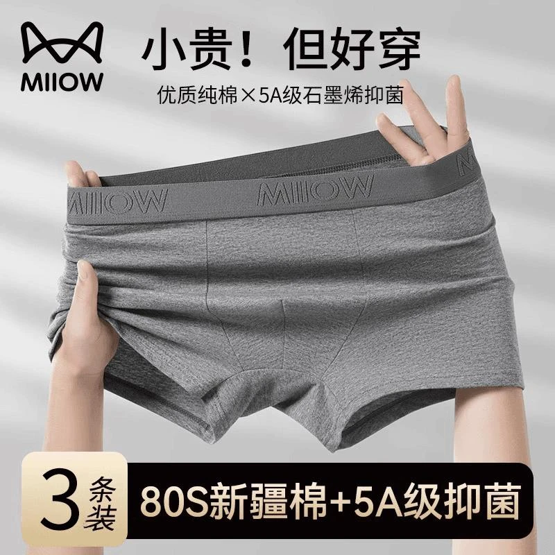 猫人男士内裤男生棉质平角短裤抗菌透气男款宽松运动四角裤衩青年