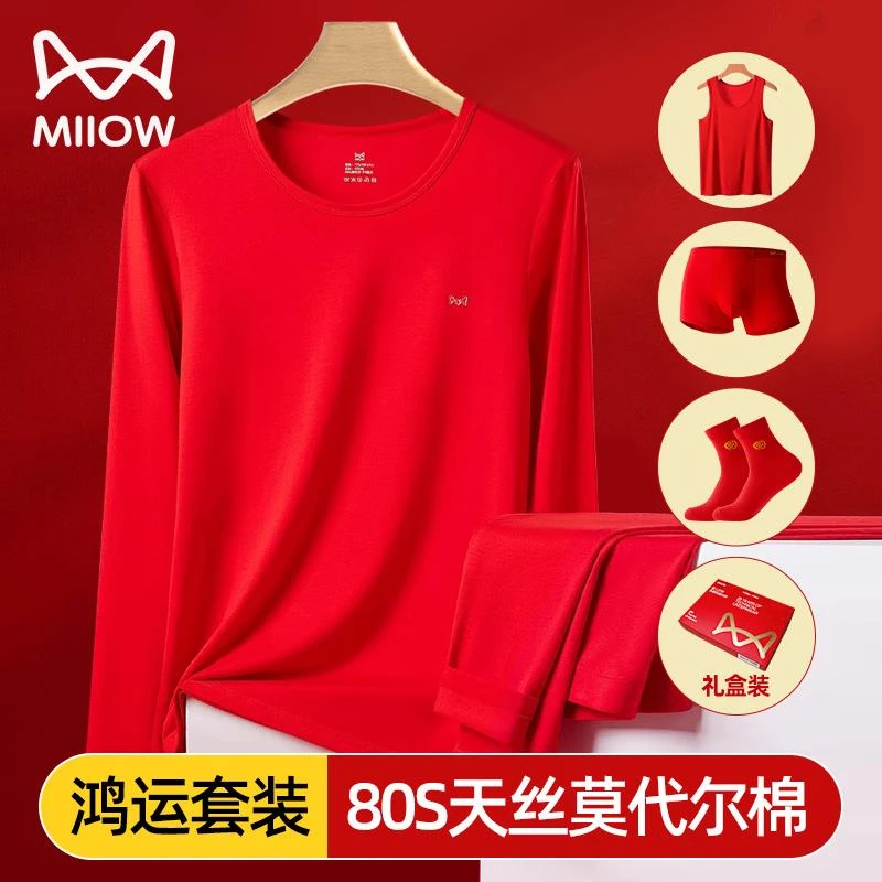 猫人本命年红内衣套装男款女士红色结婚保暖秋衣秋裤男士莫代尔棉