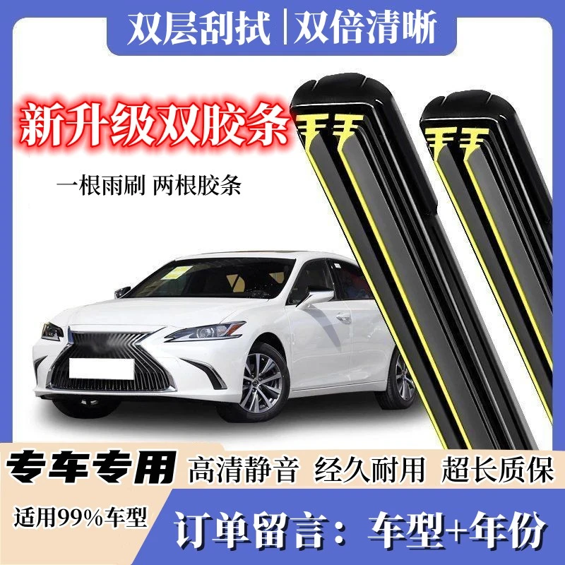 高品质双胶条无骨雨刷器专车专用款下单备注车型+年份双胶条