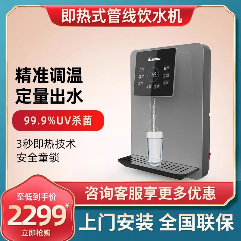 净水机饮水机反渗透