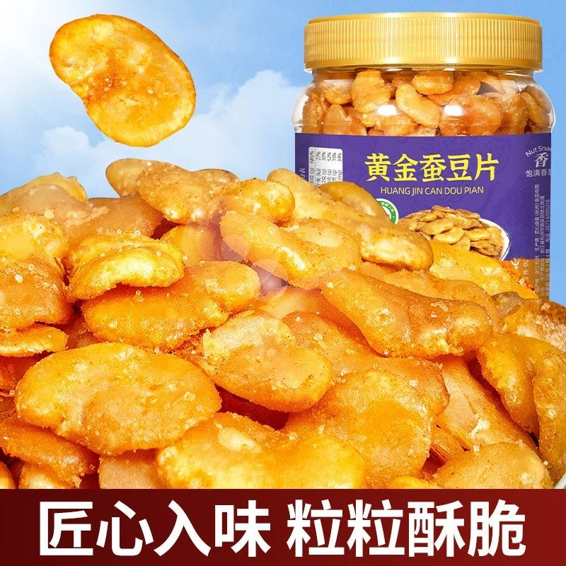 【直播特惠】黄金蚕豆片香酥脆怪味胡豆炒货豆休闲零食牛肉味下酒菜