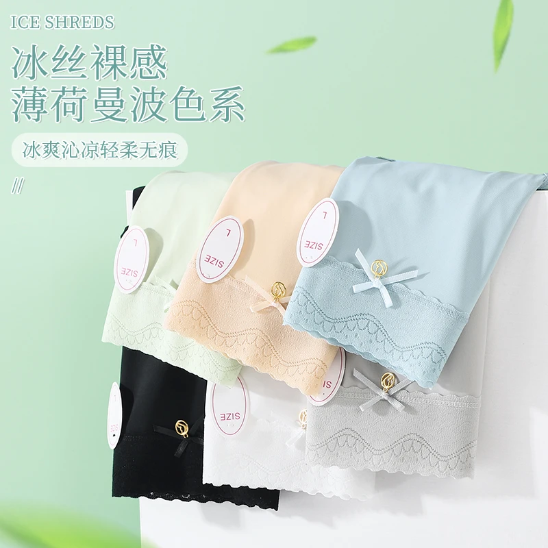 【发5条】夏季新款无痕女士内裤蚕丝裆薄款中腰舒适透气冰丝内裤女