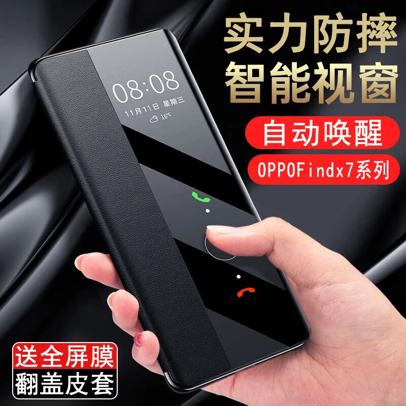 oppofindx7手机壳findx7ultra高端商务保护套全包翻盖真皮防摔