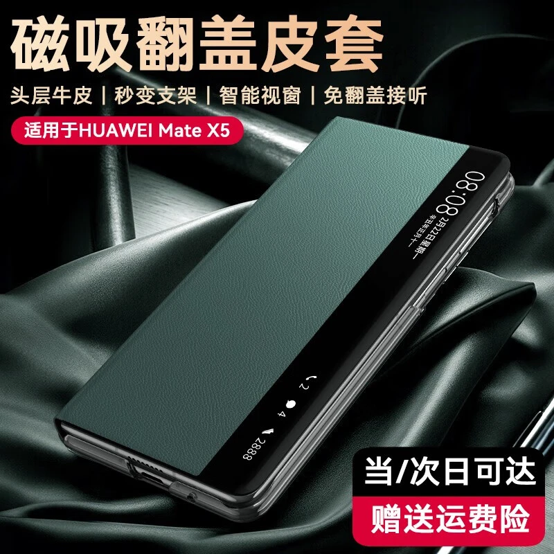 华为matex5新款手机壳新款高端matex3典藏版x5典藏版超薄全包防摔