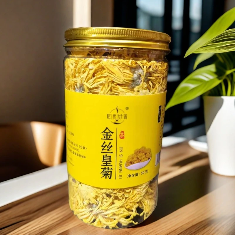 忆贯金丝皇菊 2024年新花朵 50克/罐
