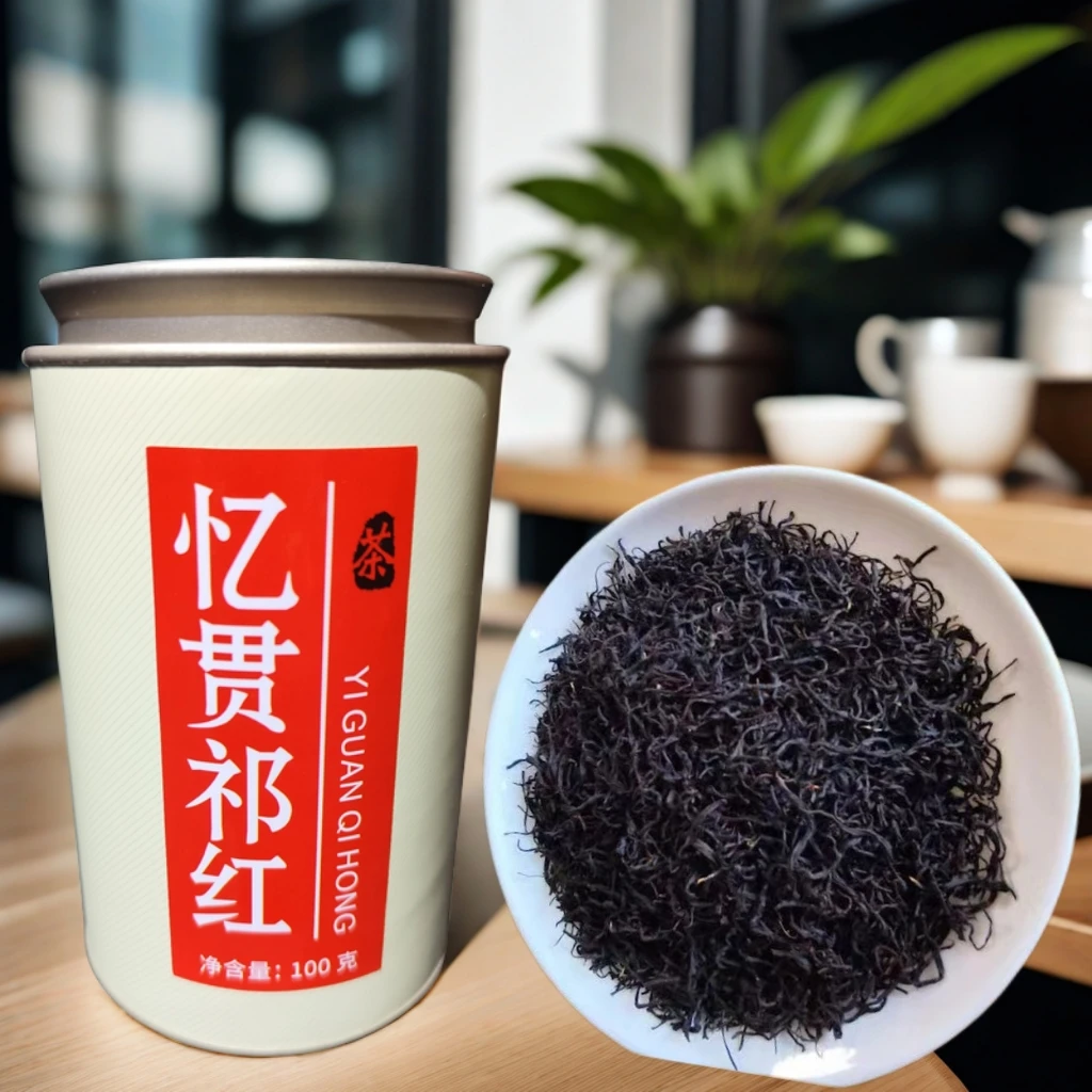 【忆贯祁红】浓郁蜜花香 100克/罐装